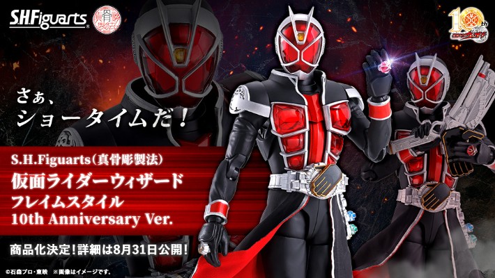 S.H.Figuarts(真骨雕制法)     假面骑士巫骑 火焰形态 10周年纪念版