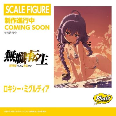 无职转生 ~到了异世界就拿出真本事~ 洛琪希·米格路迪亚