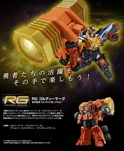 RG   黄金玛格