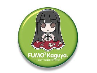 东方布偶系列 17 东方Project 蓬莱山辉夜 毛绒绒辉夜