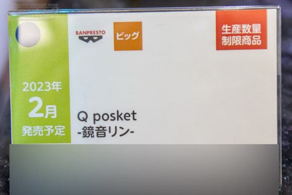 Q posket 镜音铃 A款