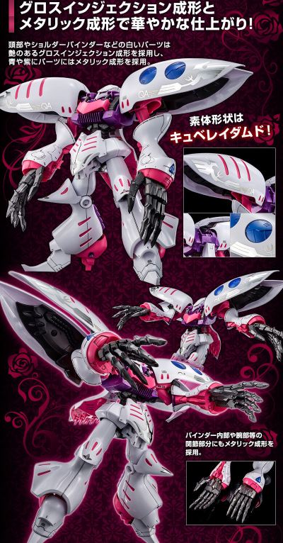 MG  1/100    玫瑰卡碧尼