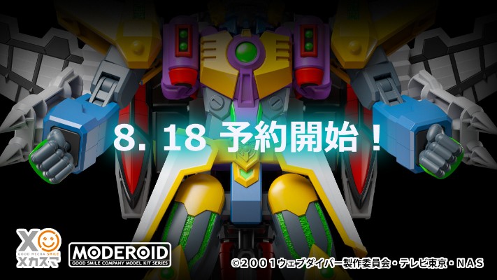 MODEROID 电脑冒险记 飞龙王