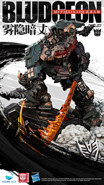 变形金刚 雾隐暗丈