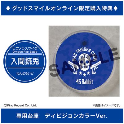 粘土人#1255 催眠麦克风 -Division Rap Battle-  入间铳兎