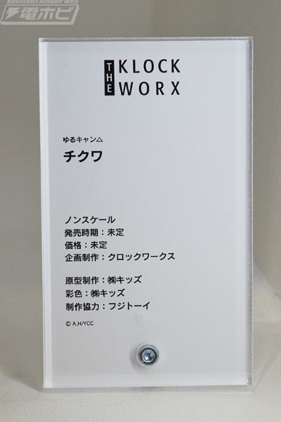 摇曳露营△ 竹轮