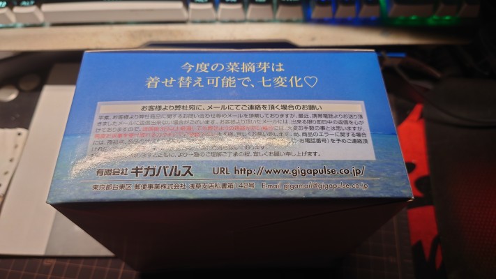 空之色，水之色 空山菜摘芽 Vol.2 Clear Ver.