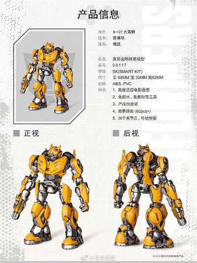 大黄蜂 大黄蜂 塞伯坦版本