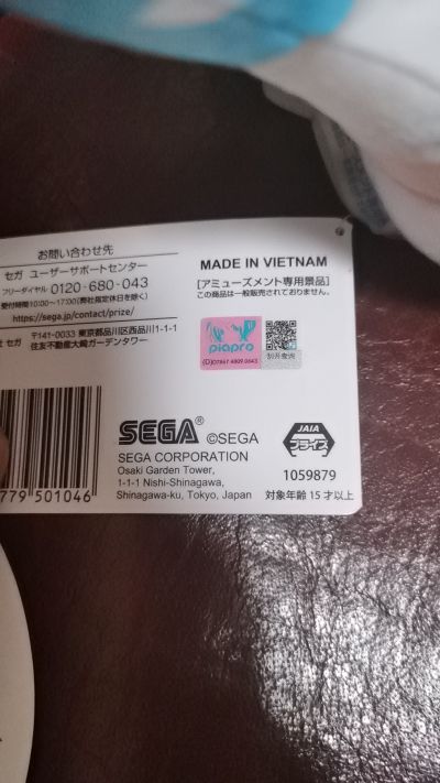 SP软绵绵毛绒玩偶 初音未来 15周年纪念