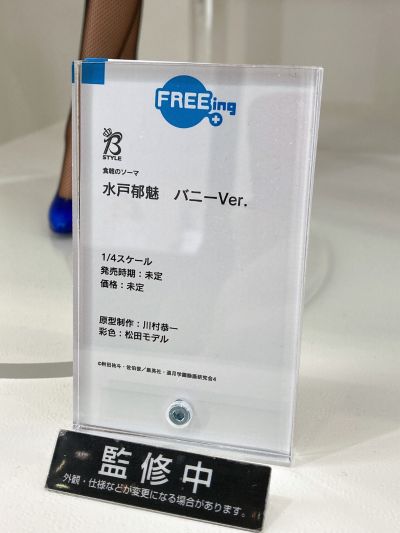 B-style 食戟之灵 水户郁魅 兔女郎