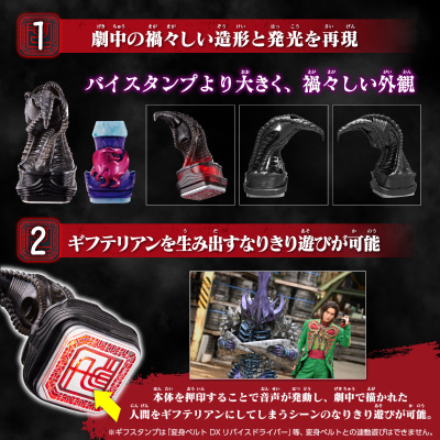 假面骑士利维斯系列 基夫印章