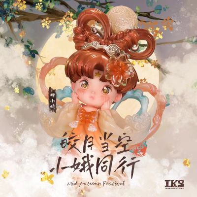 中秋特典 — 嫦小娥