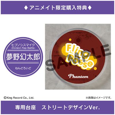 粘土人#1274  催眠麦克风 -Division Rap Battle- 梦野幻太郎