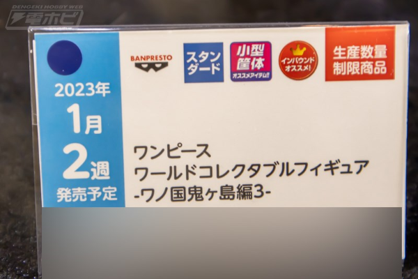 航海王  WCF 和之国鬼岛篇3