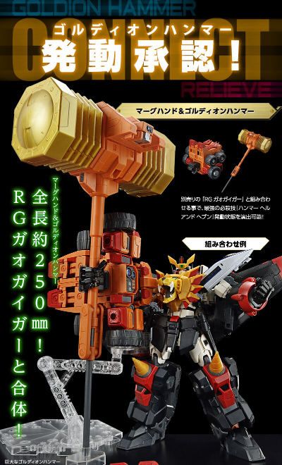 RG   黄金玛格