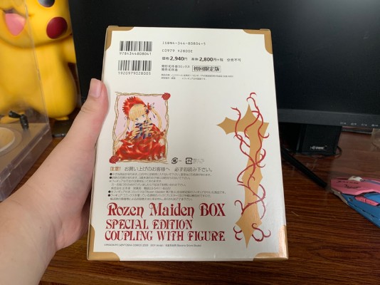 蔷薇少女  真红