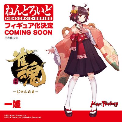 粘土人#2476 雀魂麻将 一姬