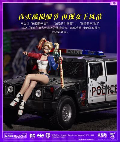 哈莉奎茵 合金载具手办