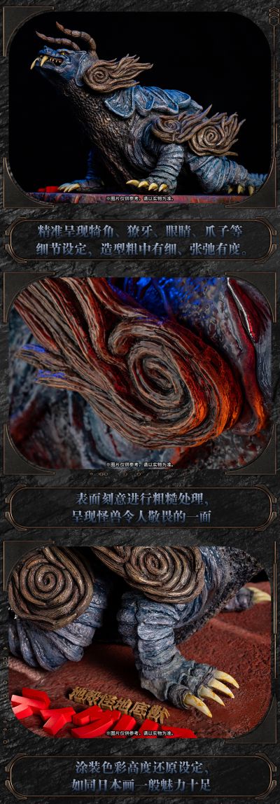 BN FIGURE 匠系列  小森怪兽Project 第2弹 提古利斯