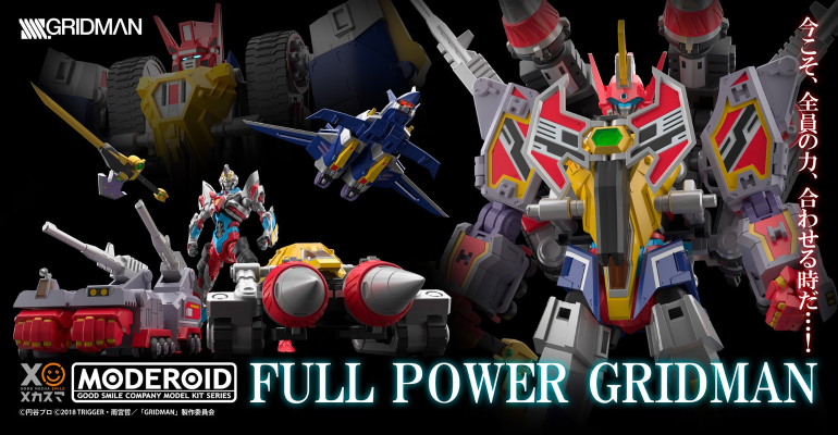 MODEROID  SSSS.古立特 全能古立特