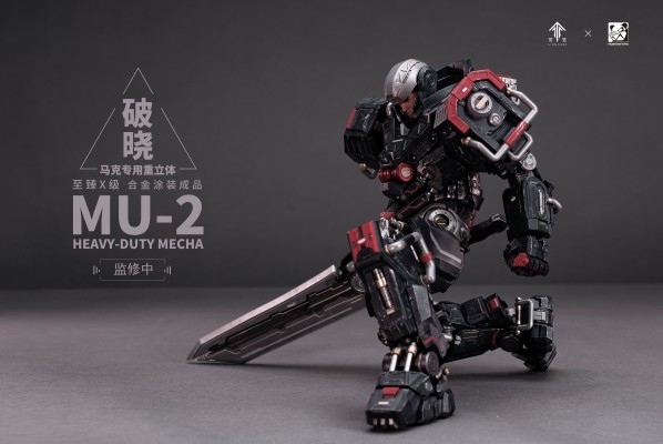 灵笼 至臻X级· 破晓·马克专用重立体