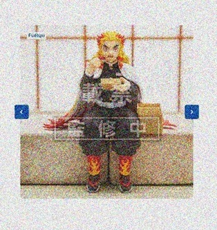 压泡面 鬼灭之刃 炼狱杏寿郎