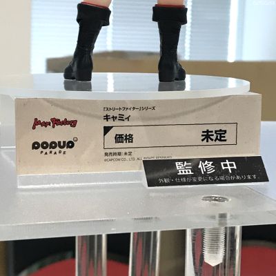 POP UP PARADE 街头霸王系列  嘉米·怀特