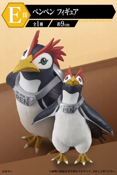 一番赏 新世纪福音战士 ~使徒来袭~ E奖 片片