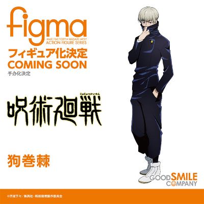 figma#611 咒术回战 狗卷棘