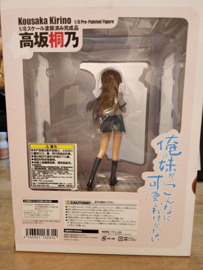 我的妹妹不可能那么可爱第二季 高坂桐乃