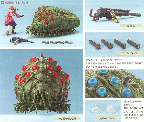 风之谷  王虫与娜乌西卡