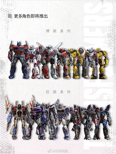 大黄蜂 阿尔茜 塞伯坦版本