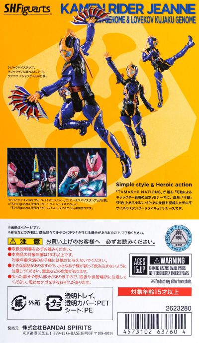 S.H.Figuarts  假面骑士贞德 眼镜蛇基因+拉咘柯芙 孔雀基因