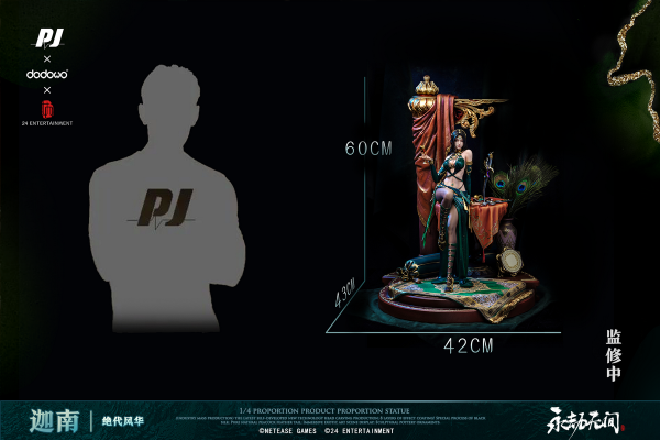 永劫无间 绝代风华 迦南