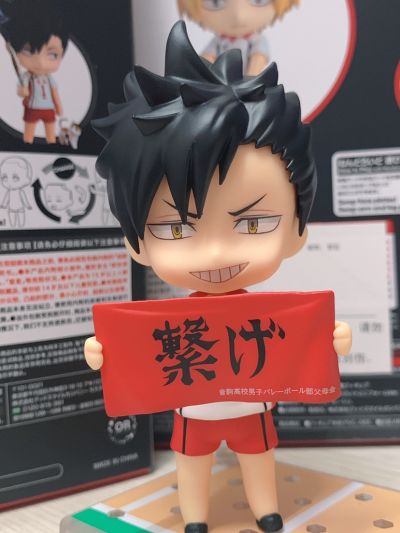 粘土人#1837 排球少年 黑尾铁朗 第二队服版