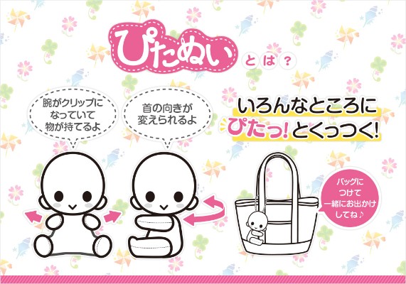 贴心玩偶  心跳回忆女生版4 风真铃太