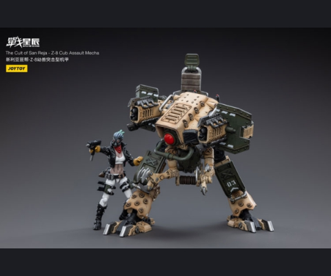 战星辰 新利亚匪帮-Z-8幼兽突击型机甲