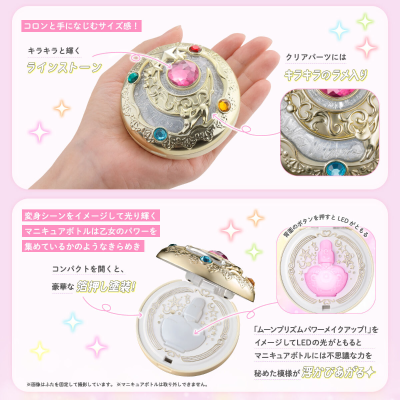 幻想之光 美少女战士 变身盒