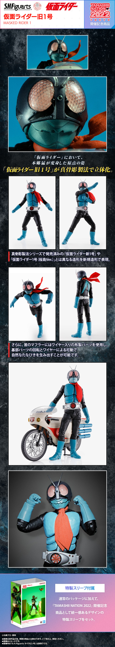 S.H.Figuarts(真骨雕制法) 假面骑士 假面骑士旧1号