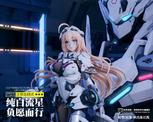 少女前线 汉阳造88式 纯白流星 负愿而行