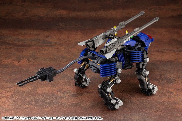 HMM系列  索斯机兽 配件 助推炮套装