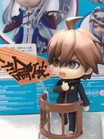 粘土人 #352 弹丸论破：希望的学园与绝望的高中生 动画版 苗木诚