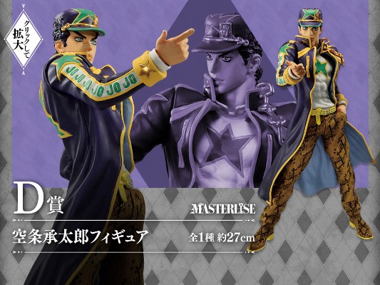 一番赏 JOJO的奇妙冒险 石之海 D奖 空条承太郎