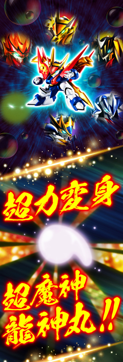 NXEDGE STYLE [魔神系列] 神龙斗士 超魔神龙神号