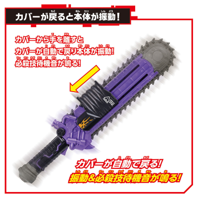 假面骑士极狐系列 DX僵尸破坏锯