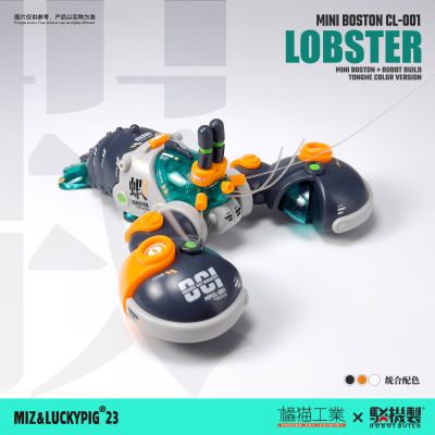 水产箱系列 核诚治造联名款 波士顿龙虾