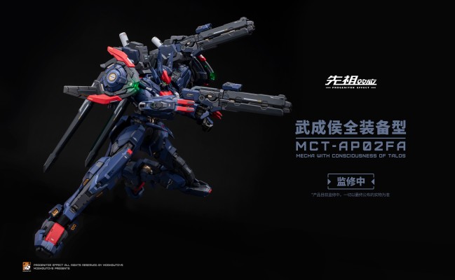 先祖效应   MCT-AP02FA 至臻级·武成侯全装备型