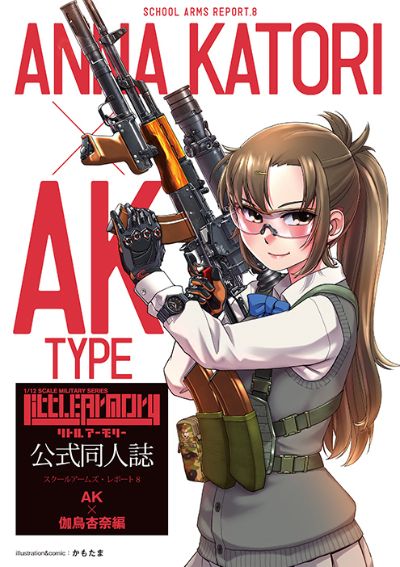 小军械库 LS08 AK 伽鸟杏奈 任务包