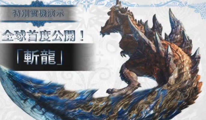 CFBCM 轰龙