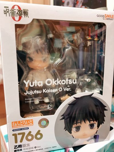 粘土人#1766 剧场版 咒术回战 0 乙骨忧太